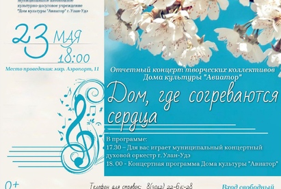 Дорогие друзья! Дом культуры «Авиатор» приглашает!
