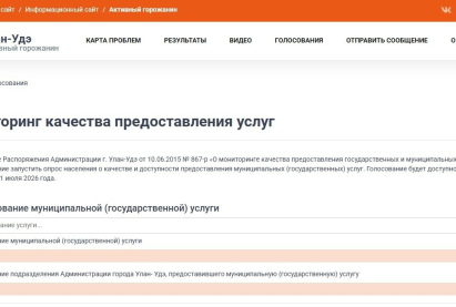 Мониторинг качества предоставления услуг