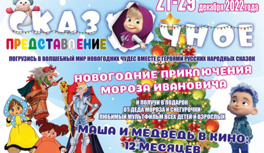 афиша новый год